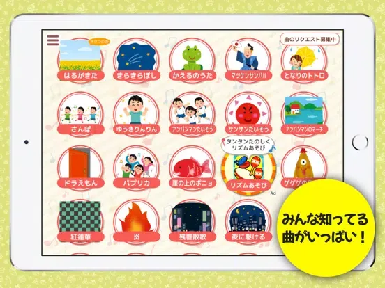 Скриншоты ピアノあそび - タッチで簡単な鍵盤練習＆リズムゲーム iPad 