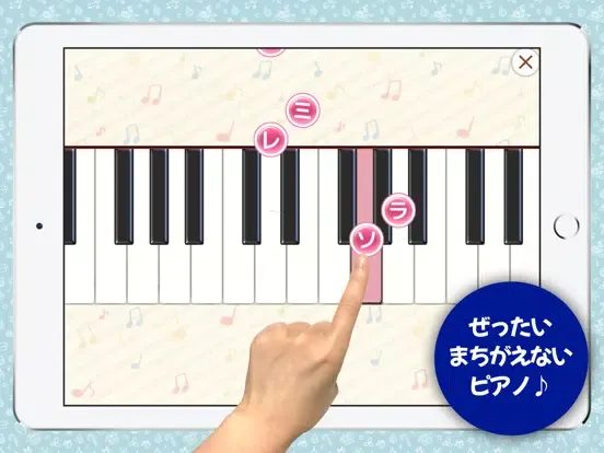 Скриншоты ピアノあそび - タッチで簡単な鍵盤練習＆リズムゲーム iPad 
