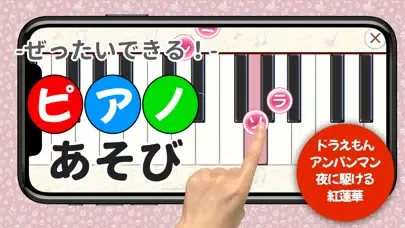 Скриншоты ピアノあそび - タッチで簡単な鍵盤練習＆リズムゲーム