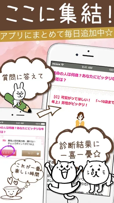 恋の診断CAFE～当たる恋愛診断＆心理テストまとめ应用截图