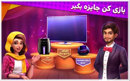 گلشیفته: بازی جورکردنی داستانی Screenshots