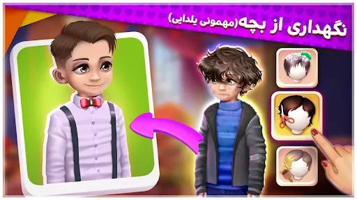 گلشیفته: بازی جورکردنی داستانی Screenshots