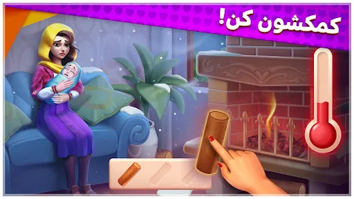 گلشیفته: بازی جورکردنی داستانی Screenshots