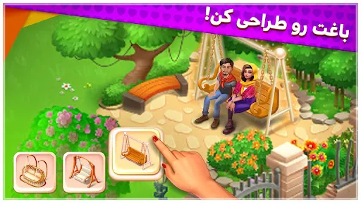 گلشیفته: بازی جورکردنی داستانی Screenshots