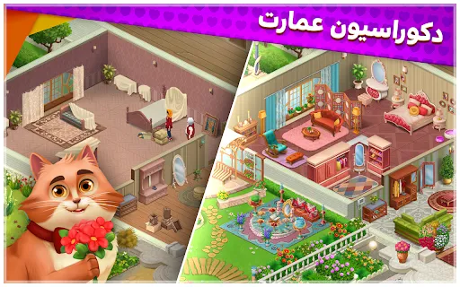 گلشیفته: بازی جورکردنی داستانی Screenshots