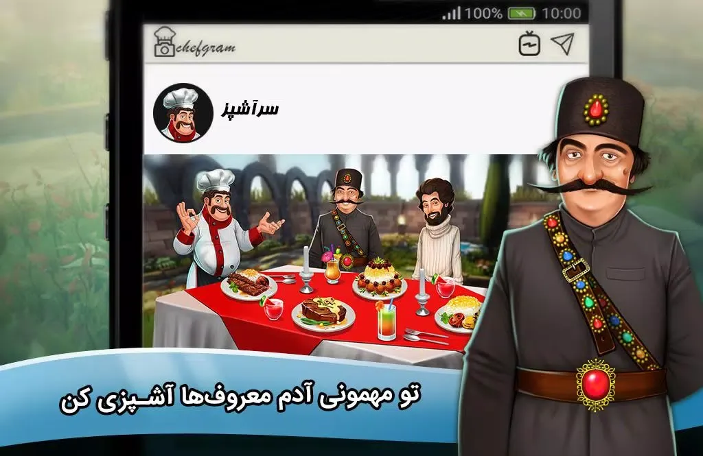Capturas de tela do بهشت آشپزی