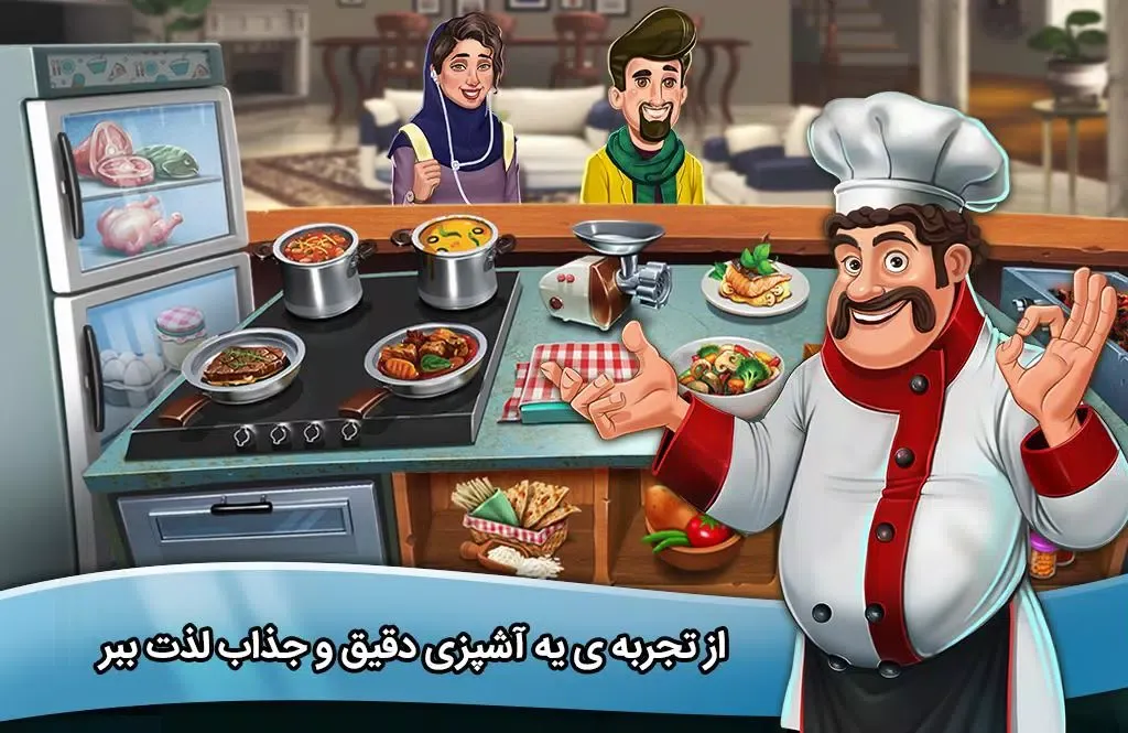 Capturas de tela do بهشت آشپزی