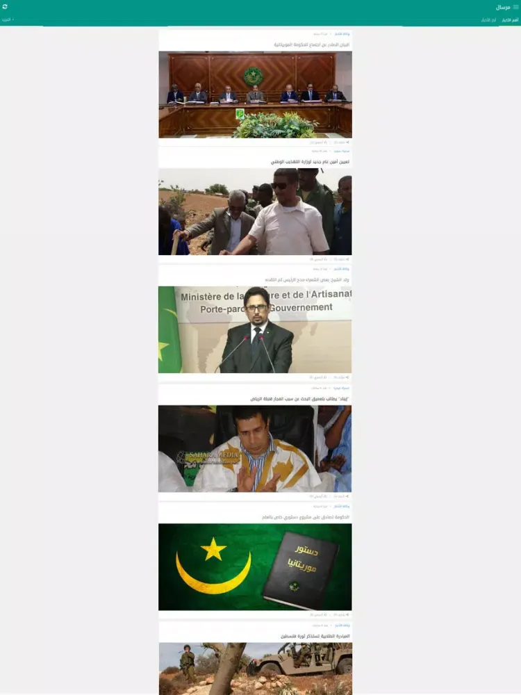 Mersal - مرسال iPad 应用截图