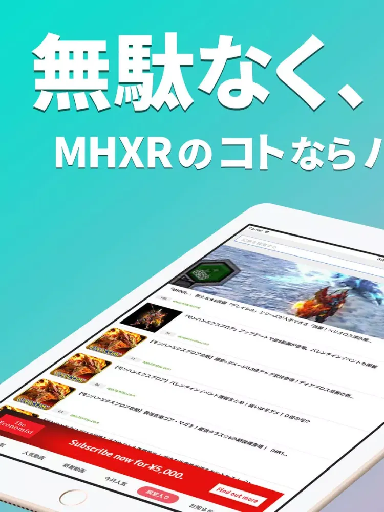 Capturas de tela do MHXR 完全攻略＆掲示板 for モンハン（モンスターハンター エクスプロア） iPad 