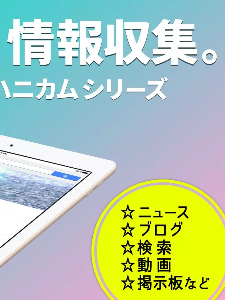 Capturas de tela do MHXR 完全攻略＆掲示板 for モンハン（モンスターハンター エクスプロア） iPad 
