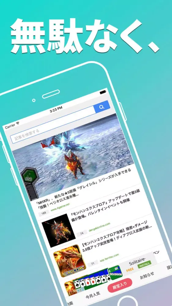 Capturas de tela do MHXR 完全攻略＆掲示板 for モンハン（モンスターハンター エクスプロア）
