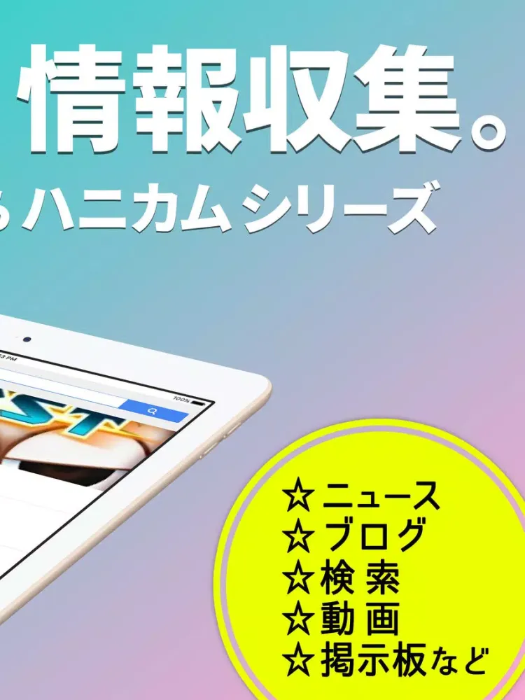 Скриншоты モンギア攻略＆マルチ掲示板 for モンスターギア iPad 