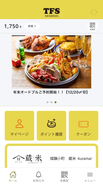 Capturas de pantalla de タフスメンバーズ