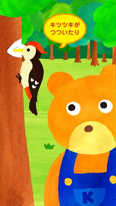 Capturas de tela do ストレス解消・癒やしのアプリ「聞いてよ！クマさん」