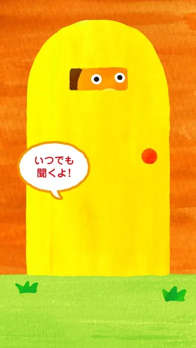 Capturas de tela do ストレス解消・癒やしのアプリ「聞いてよ！クマさん」