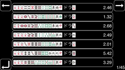 麻雀　一択何切る应用截图