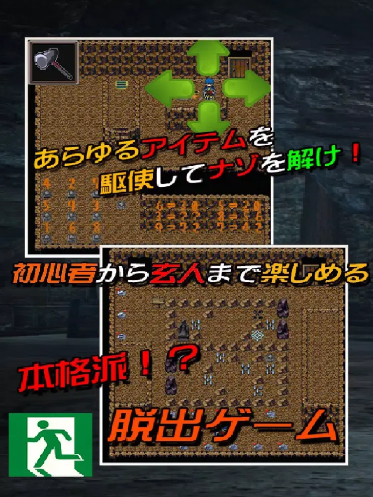 Zrzuty ekranu 脱出ゲーム えっ？姫またしてもさらわれたの？ iPad 