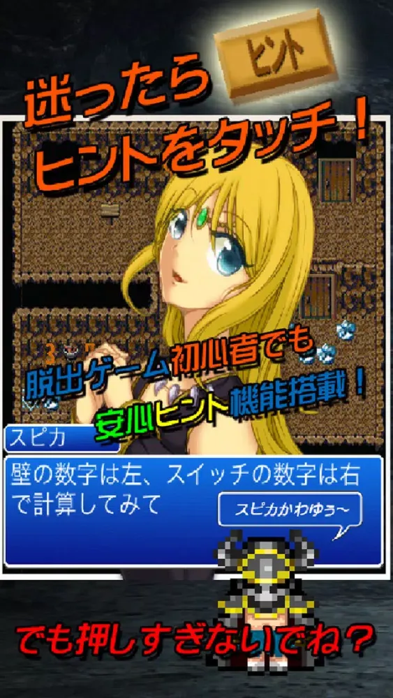 Zrzuty ekranu 脱出ゲーム えっ？姫またしてもさらわれたの？