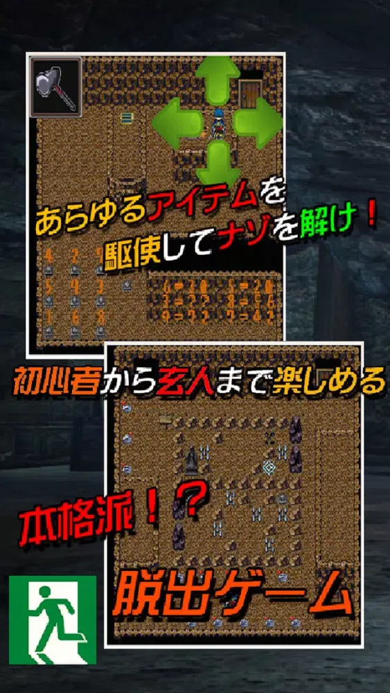 Zrzuty ekranu 脱出ゲーム えっ？姫またしてもさらわれたの？