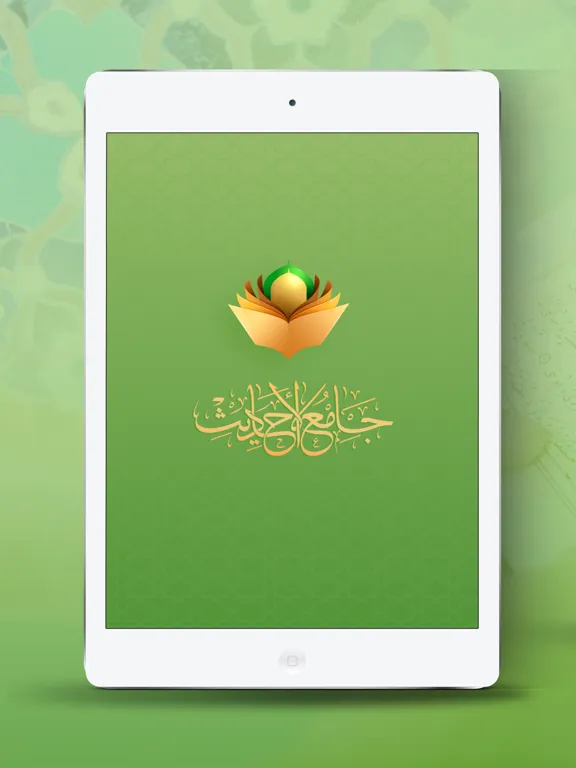 Ảnh chụp màn hình của Jami` al-Ahadith iPad 