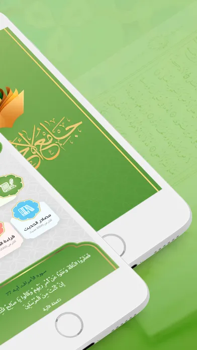 Ảnh chụp màn hình của Jami` al-Ahadith