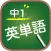 スペルで覚える英単語 中１編