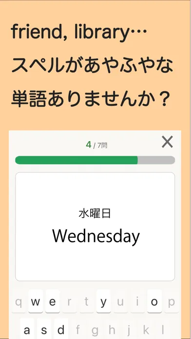 スペルで覚える英単語 中１編 स्क्रीनशॉट