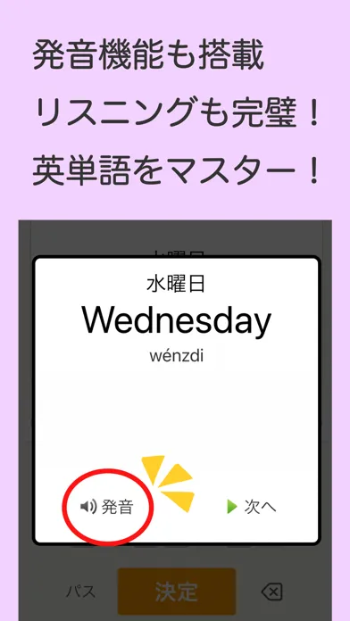 スペルで覚える英単語 中１編 स्क्रीनशॉट