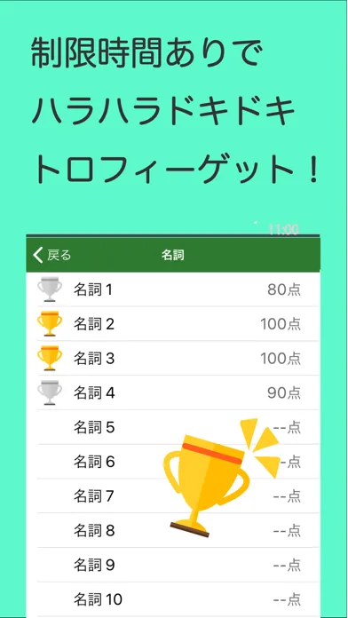 スペルで覚える英単語 中１編 स्क्रीनशॉट