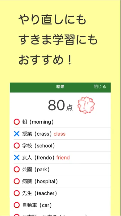 スペルで覚える英単語 中１編 स्क्रीनशॉट