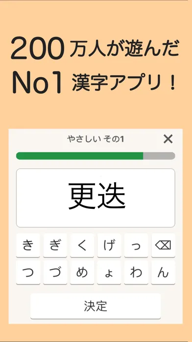 読めないと恥ずかしい漢字 سکرین شاٹس