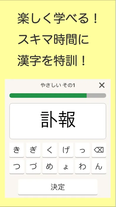 読めないと恥ずかしい漢字 سکرین شاٹس