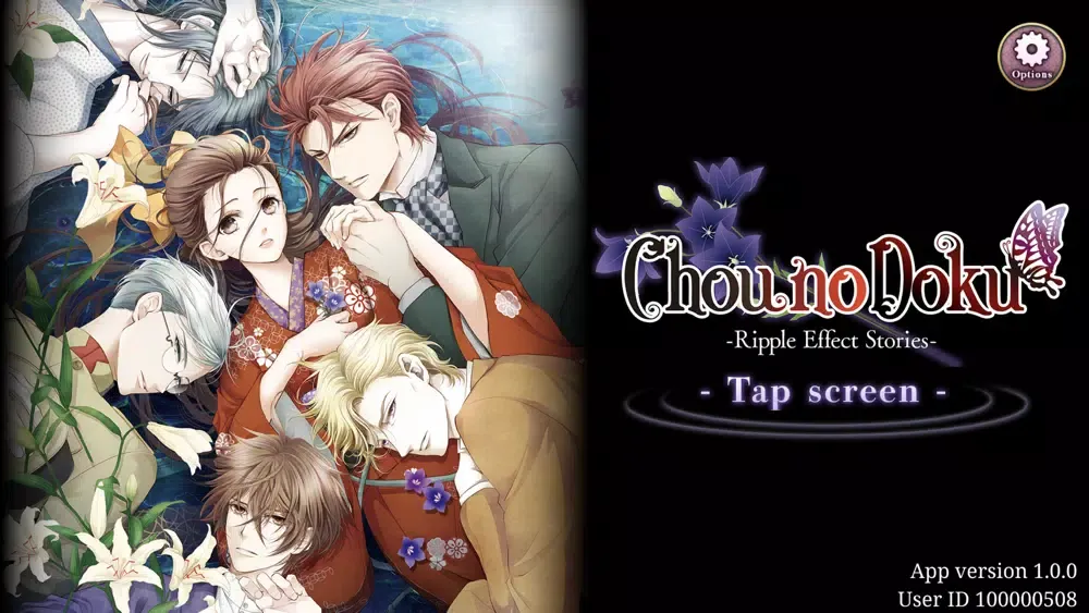 Chou no Doku スクリーンショット