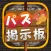 パズ掲示板 for パズドラ攻略