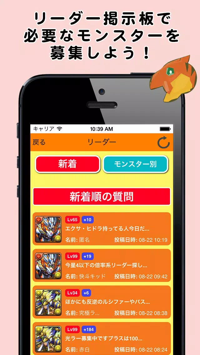 Screenshot di パズ掲示板 for パズドラ攻略