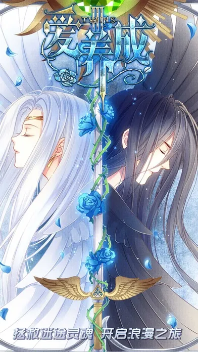 Captures d'écran de 爱养成3 - 单机乙女模拟恋爱游戏(神话换装)