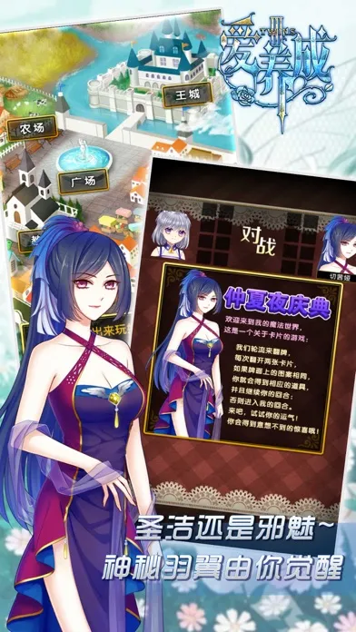Captures d'écran de 爱养成3 - 单机乙女模拟恋爱游戏(神话换装)