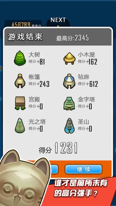 求合体外传应用截图