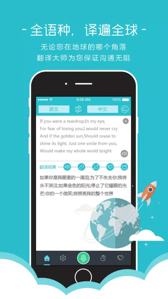 Capturas de tela do 翻译大师 - 出国旅游英语日语翻译必备旅行app