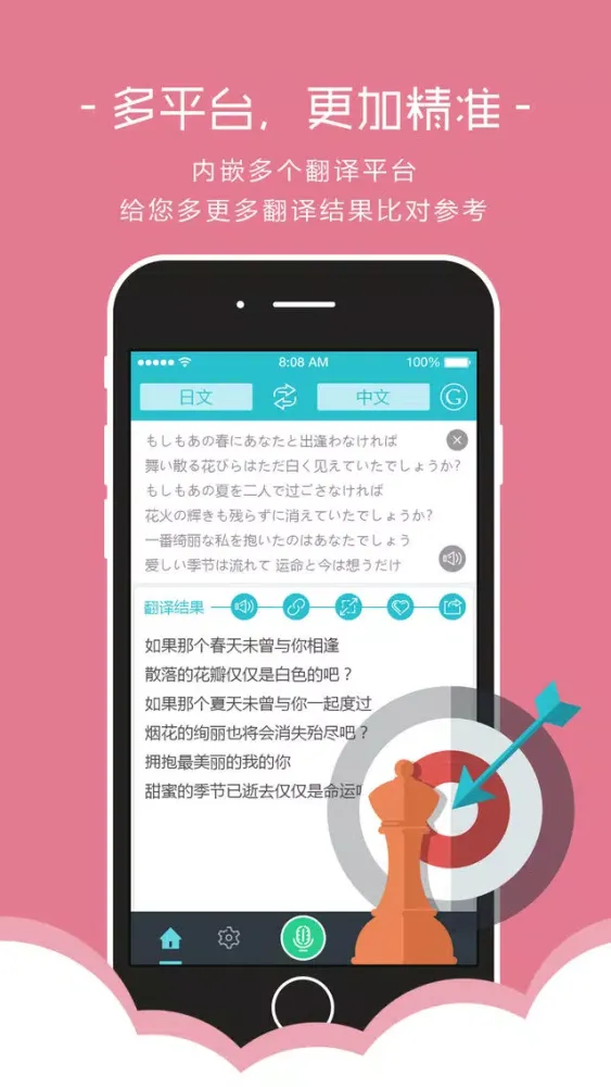Capturas de tela do 翻译大师 - 出国旅游英语日语翻译必备旅行app