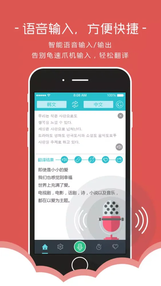 Capturas de tela do 翻译大师 - 出国旅游英语日语翻译必备旅行app