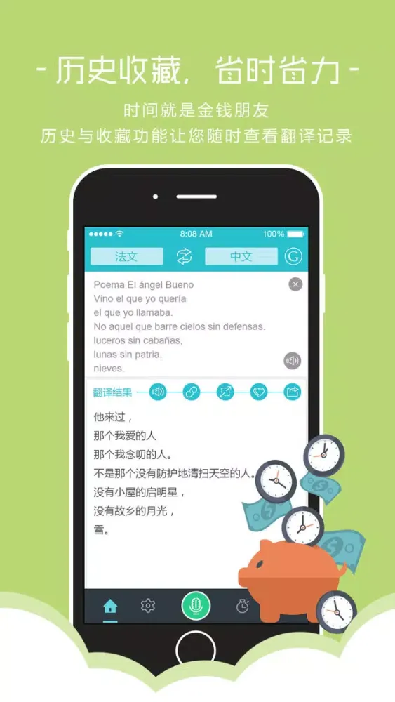 Capturas de tela do 翻译大师 - 出国旅游英语日语翻译必备旅行app