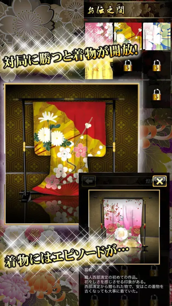 Captures d'écran de 花札大奥