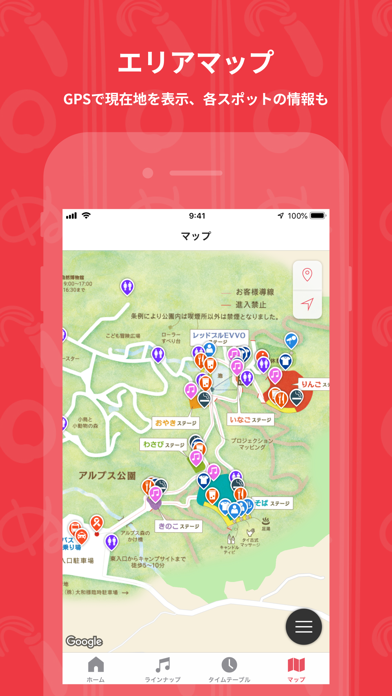 りんご音楽祭2020应用截图