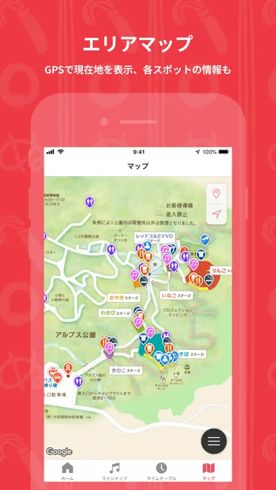 Screenshot di りんご音楽祭2020
