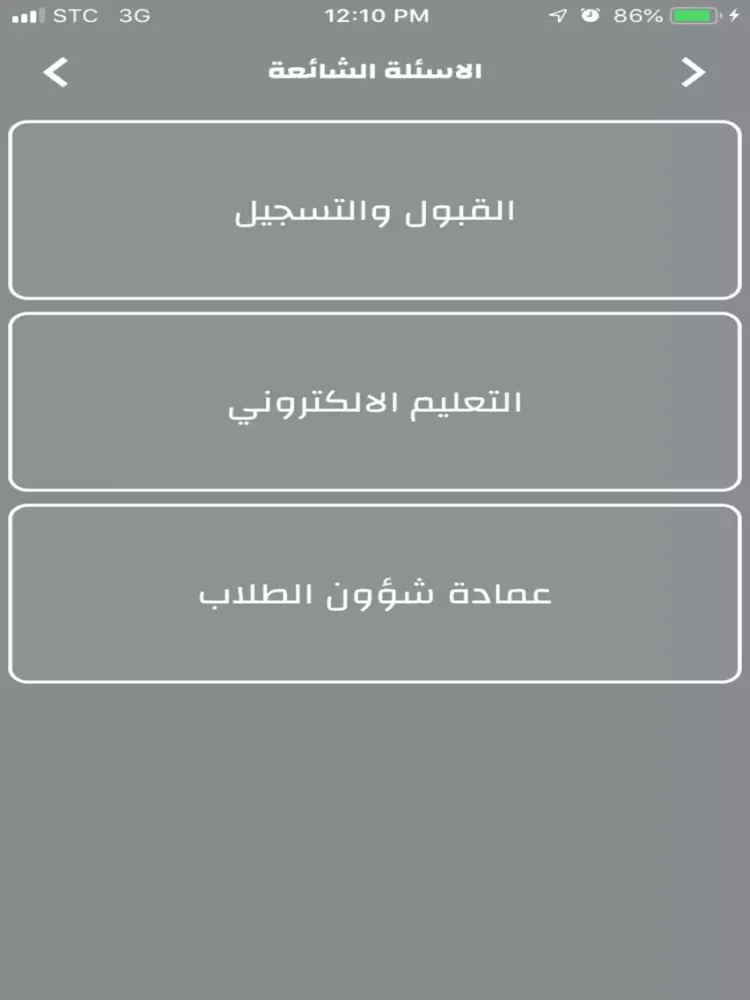 تصاویر دليل طلاب جامعة الملك خالد iPad 