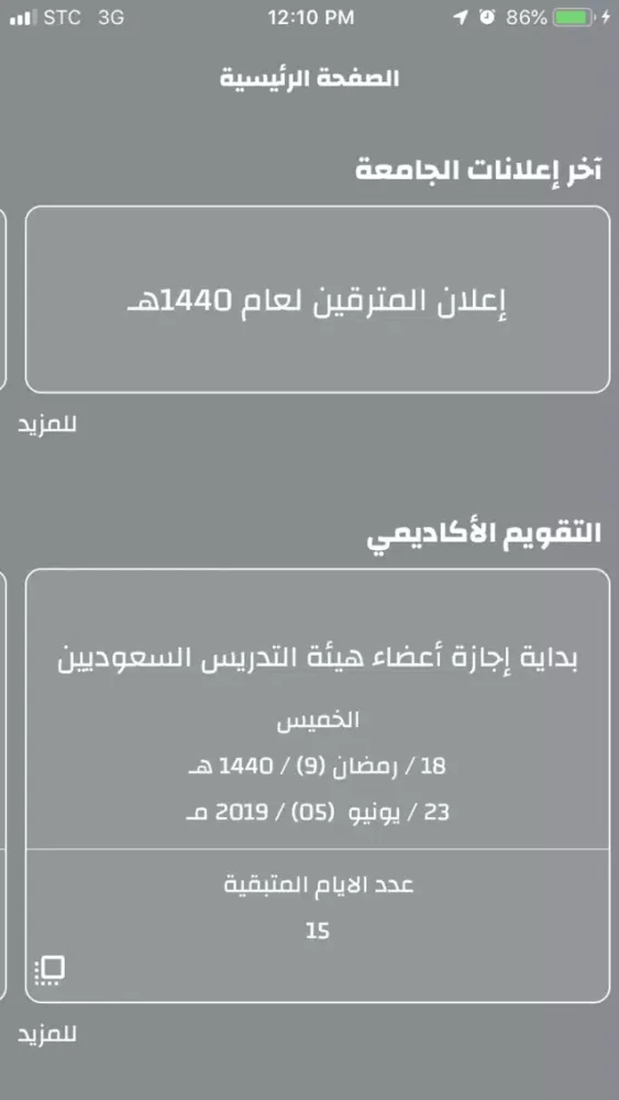 تصاویر دليل طلاب جامعة الملك خالد
