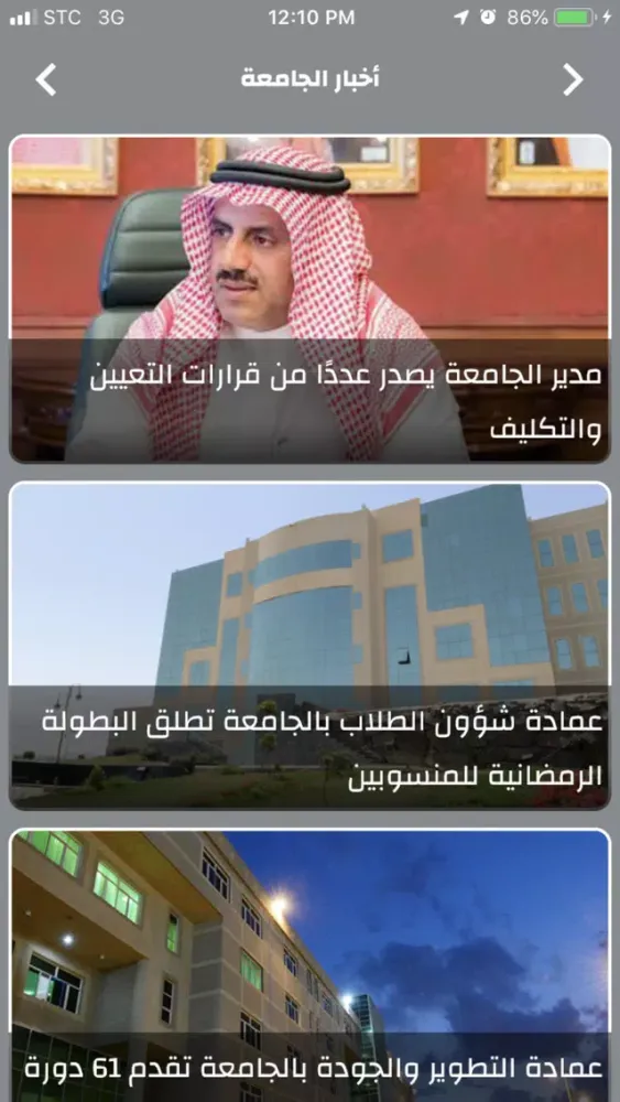 تصاویر دليل طلاب جامعة الملك خالد