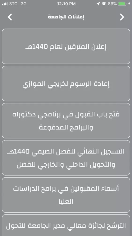 تصاویر دليل طلاب جامعة الملك خالد