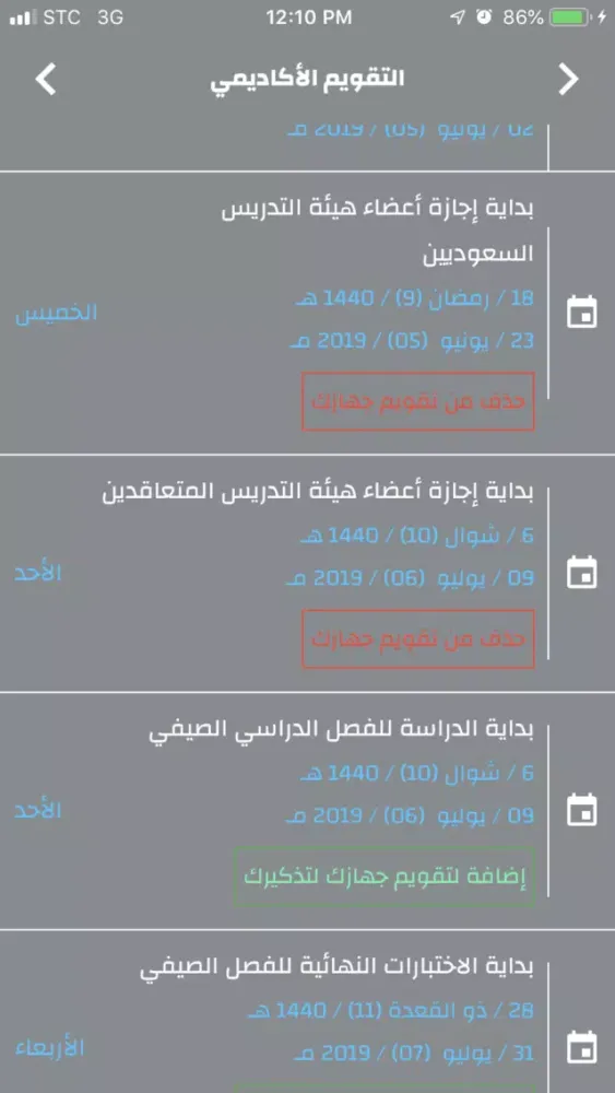 تصاویر دليل طلاب جامعة الملك خالد